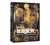 Ember of the Long Night 6 (Chinese Edition)