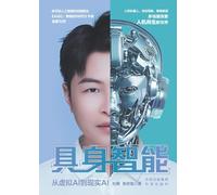 Embodied intelligence: from virtual AI to real AI/¿¿¿¿¿¿¿¿AI¿¿¿AI