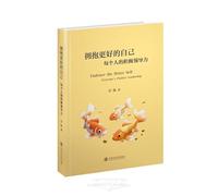 Embrace the Better Self: Everyone's Positive leadership (Chinese Edition)