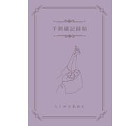 Embroidery Project Logbook 手刺繍記録帖: Embroidery Project Logbook Journal for Hand Embroidery Lovers