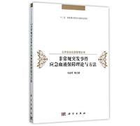 Emergency blood unconventional theories and methods of security(Chinese Edition)