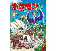 Emiko Yoshino Find Pokemon Sun & Moon (Tascabile)