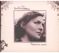 TORRINI, EMILIANA - FISHERMANS WOMAN