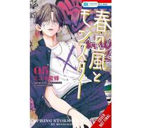 Emma Schumacker Mitsubachi Miyuki Spring Storm and Monster, Vol. 5 (Tascabile)