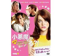 Emma Stone - Easy A [Edizione: Giappone]
