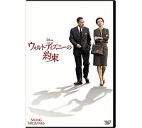 Emma Thompson - Saving Mr. Banks [Edizione: Giappone]