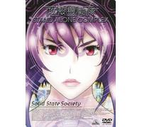 Emotion The Best Ghost In The Shell Stand Alone Complex Solid State Societ (DVD)