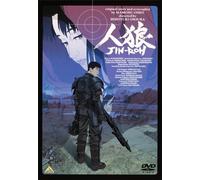 Emotion The Best Jin-Roh (DVD) Oshii Mamoru