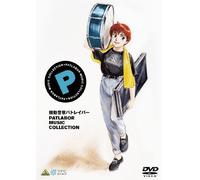 Emotion The Best Mobile Police Patlabor Music Collection (DVD)
