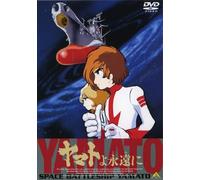 Matsumoto Leiji - Emotion The Best Yamato Yo Eienni [Edizione: Giappone]