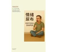 情緒尿布：從情緒失控到自我掌握的旅程Emotional Diaper: A Journey from Emotional Dysregulation to Self-Mastery: 四人小組沉浸式體驗Four-Person Group Immersive Experience