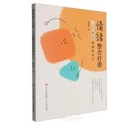 Emotional Integration Healing: Three Steps to Liberate Your Trapped Self (Chinese Edition)