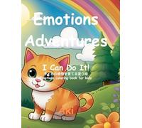 Emotions Adventures: I Can Do It!:子どもの感情を育てる塗り絵-Emotions coloring book for kids