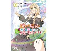 Emoto Masimesa Even Though I Swapped Bodies With A Hated Witch, I Am (Tascabile)