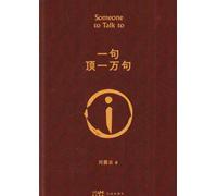 EN UN MOT COMME EN MILLE (EN CHINOIS) YI JU DING YI WAN JU