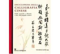 Enciclopedia della calligrafia cinese [Paperback] [Oct 01, 2009] Yat, Ming and C