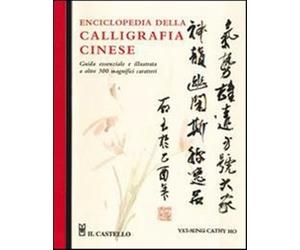 Enciclopedia della calligrafia cinese - Yat Ming, Cathy Ho