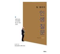 Encounters with Jesus ; 팀 켈러의 인생 질문