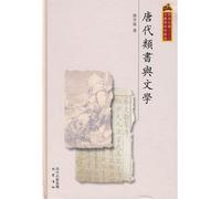 Encyclopedia and Literature in the Tang Dynasty (Chinese Edition)