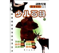 Encyclopedia for Children-Recognition Cards-Animal Volume-4 (Chinese Edition)