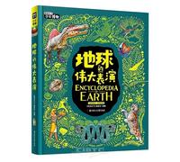 Encyclopedia of Earth (Hardcover) (Chinese Edition)