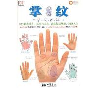 Encyclopedia of Palmprint (Chinese Edition)