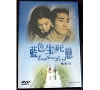 Endless Love [Traditional Chinese Language]