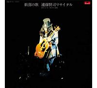 ENDO,KENJI - Kanki No Uta Endo Kenji Recital