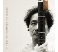 Endo Kenji - Kenji Endo Debut 45 Shunen Kinen Recital In Sogetsu Hall