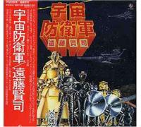 Endo, Kenji - Uchu Boeigun (US Import)