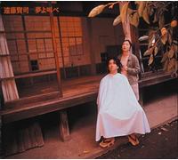 ENDO, KENJI - YUME YO SAKEBE -LTD-
