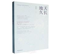 Enduring as the Universe (Chinese Edition)