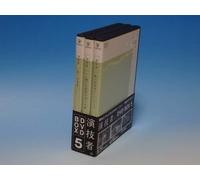 Engi Mono 2nd Series Vol.5(Reg