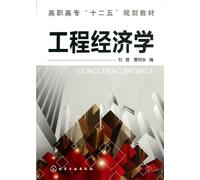 Engineering Economy (Chinese Edition)