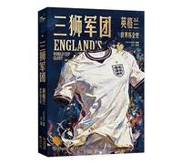 England's World Cup Glory (Chinese Edition)