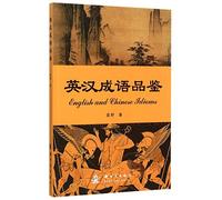 English and Chinese Idioms Appreciation