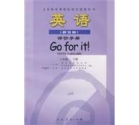 English Assessment Book (New Target) of New Curriculum Standard Eighth Grade the 2nd Volume (Chinese Edition)