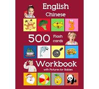 English Chinese 500 Flashcards Workbook with Pictures for Babies: Learning homeschool frequency words flash cards and workbook for child toddlers preschool kindergarten and kids