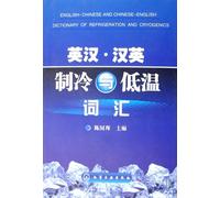 English-Chinese and Chinese-English Dictionary of Refrigeration and Cryogenics