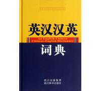 English-Chinese, Chinese-English Dictionary (Hardcover)