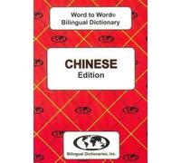 English-Chinese & Chinese-English Word-to-Word Dictionary: Suitable for Exams by C. Sesma (2012-12-06)