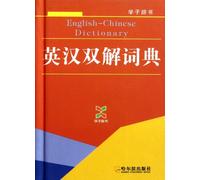 English-Chinese Dictionary