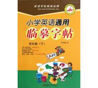 English Copybook for Primary School-Optimized Version-Volume II (Chinese Edition)