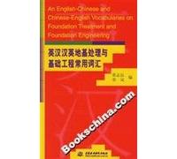 English English common ground handling and foundation engineering vocabulary