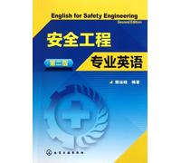 English for Safety Engineering(Second Edition)