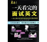 English Interview That Be Read out in A Day (Chinese Edition)