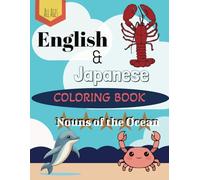English & Japanese Coloring Book: Nouns of the Ocean: Bold & Easy Bilingual Dive into the Ocean Vocabulary