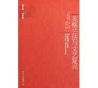 English Law And The Renaissance (Chinese Edition)