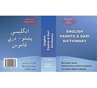 English Pashto & Dari Dictionary (Copertina rigida)