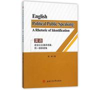 英语政治公众演讲语篇：同一修辞视角 English Political Public Speaking: A Rhetoric of Identification